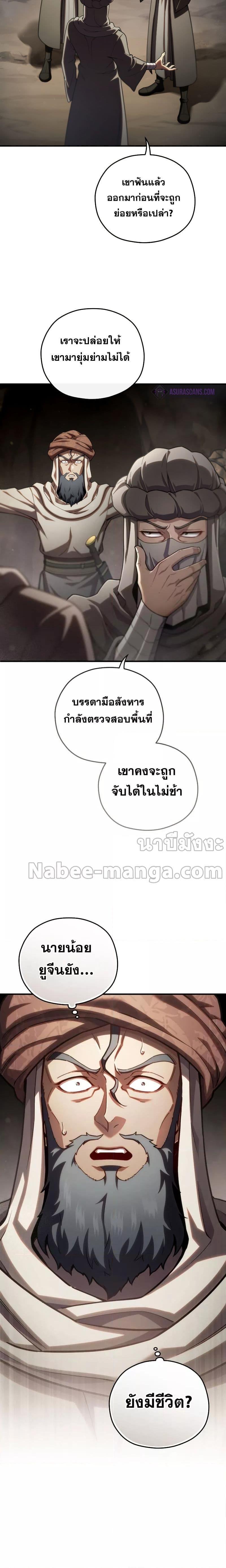 Damn Reincarnation Chap 56 - Next Chap 57