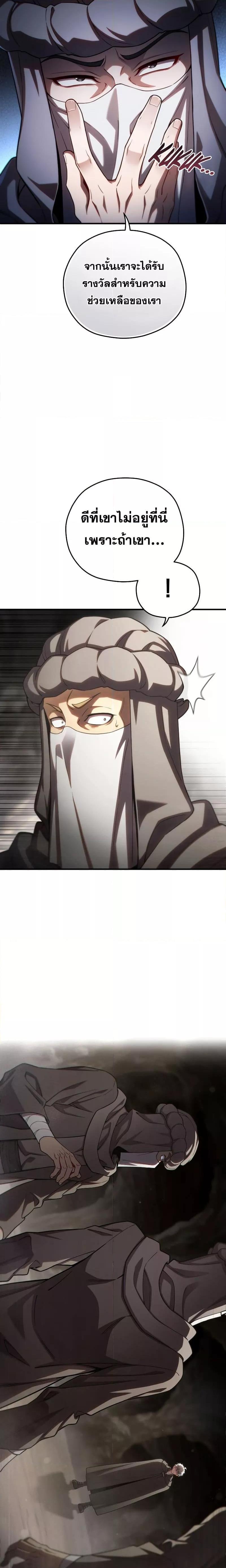 Damn Reincarnation Chap 56 - Next Chap 57