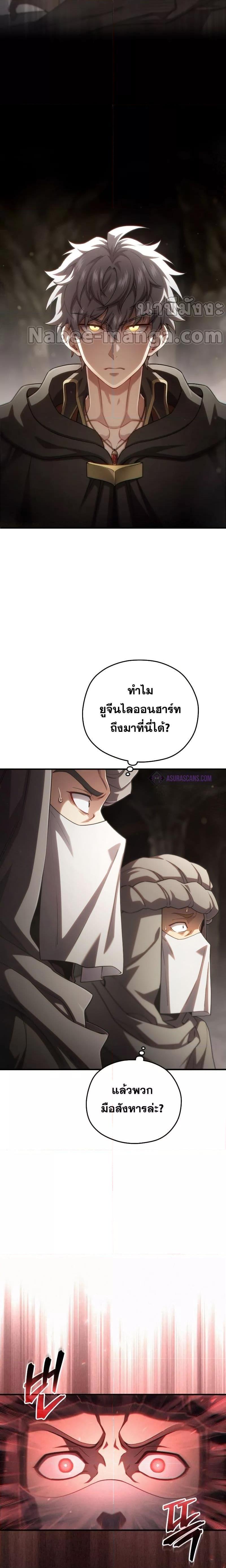 Damn Reincarnation Chap 56 - Next Chap 57