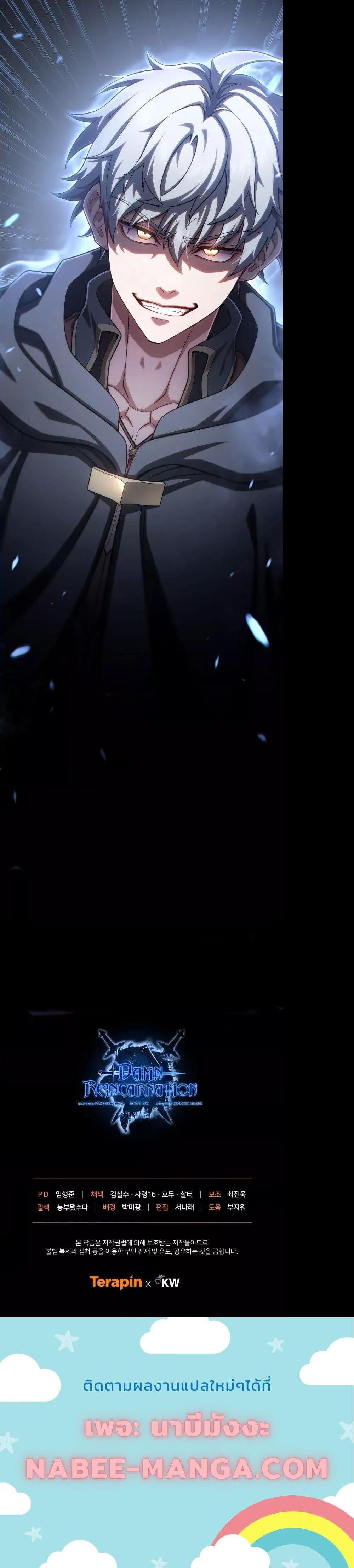 Damn Reincarnation Chap 56 - Next Chap 57