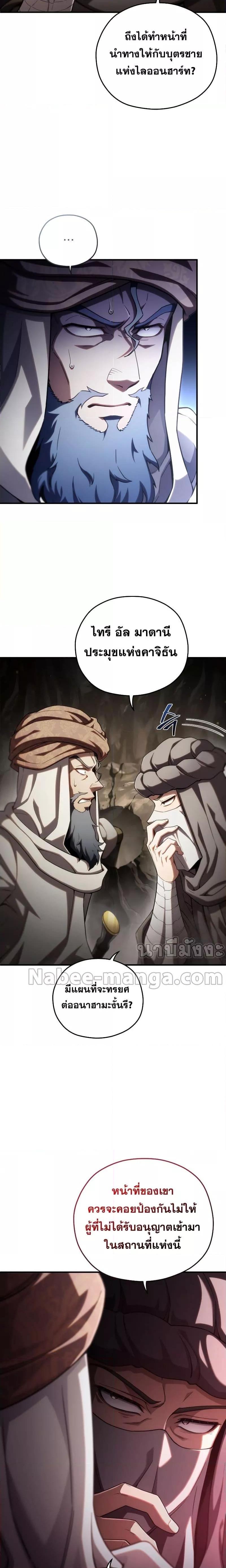 Damn Reincarnation Chap 56 - Next Chap 57