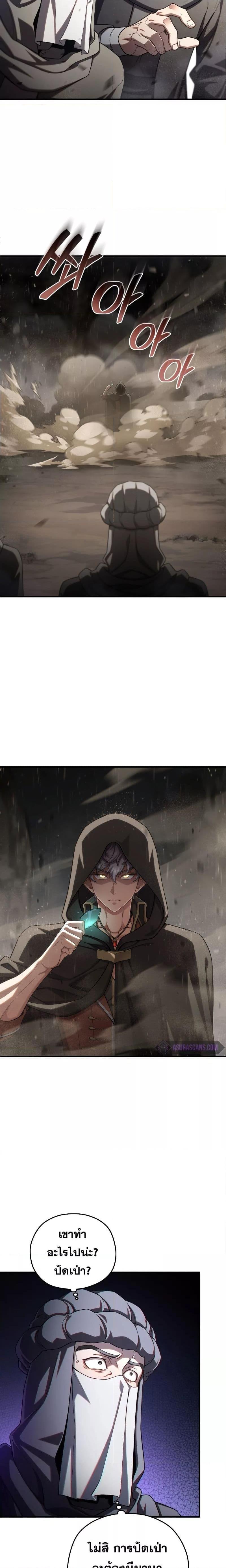 Damn Reincarnation Chap 56 - Next Chap 57