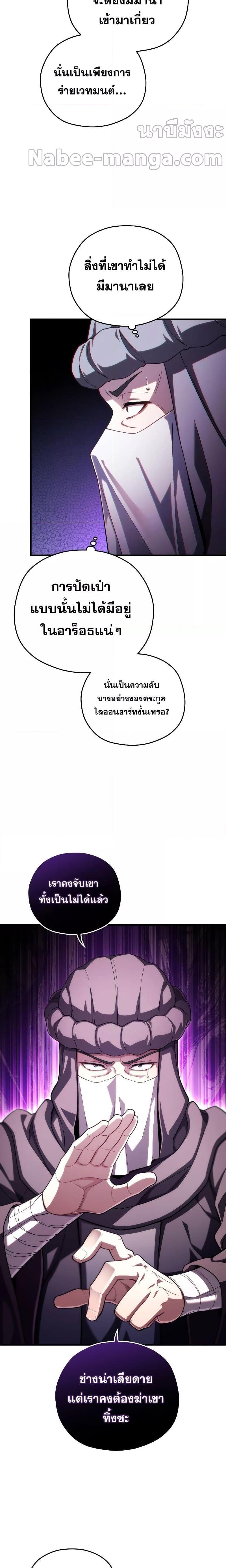 Damn Reincarnation Chap 56 - Next Chap 57