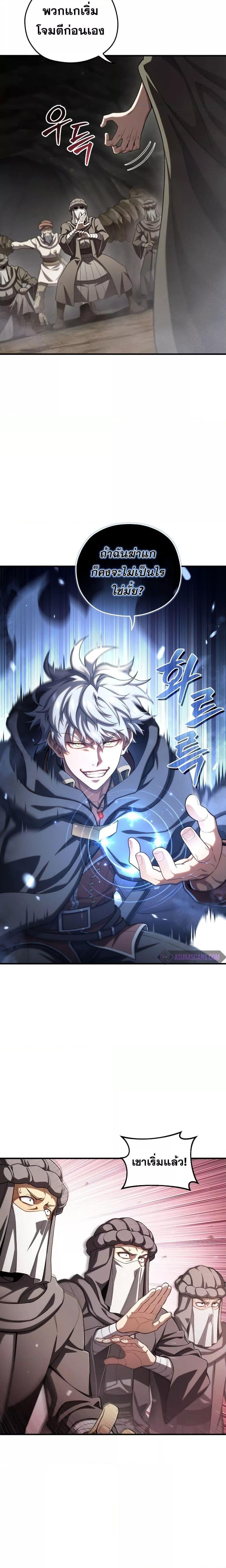 Damn Reincarnation Chap 56 - Next Chap 57