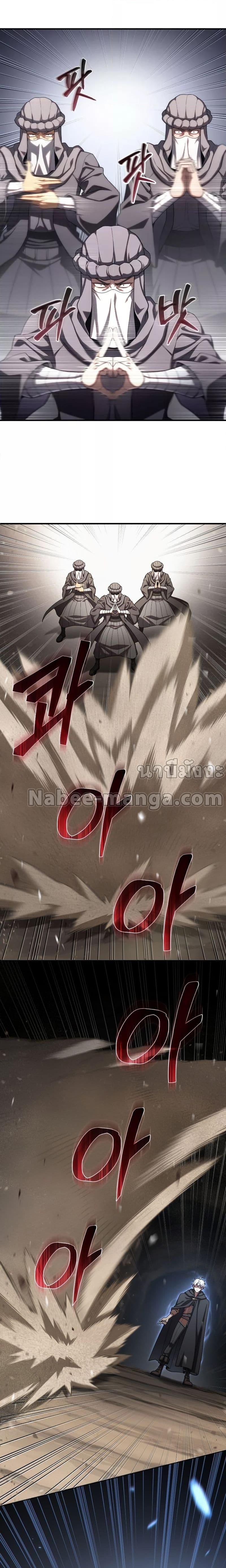 Damn Reincarnation Chap 56 - Next Chap 57