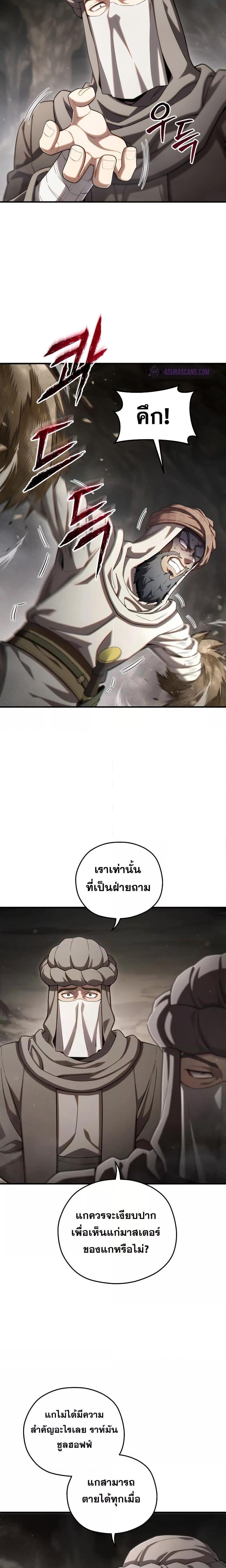 Damn Reincarnation Chap 56 - Next Chap 57