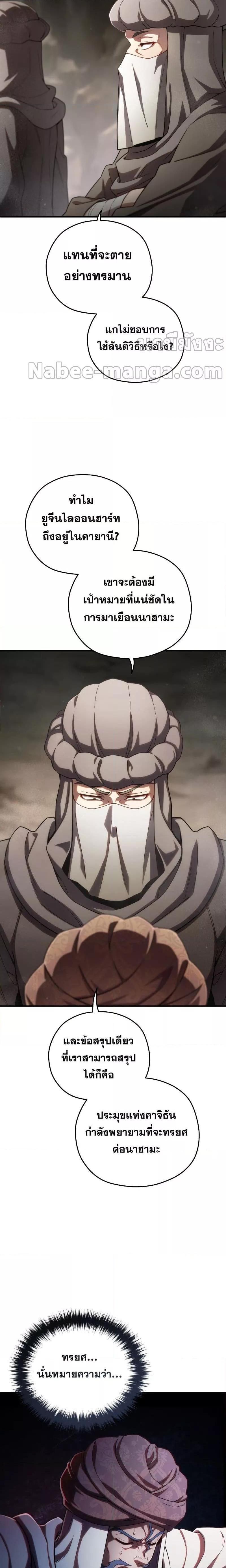 Damn Reincarnation Chap 56 - Next Chap 57