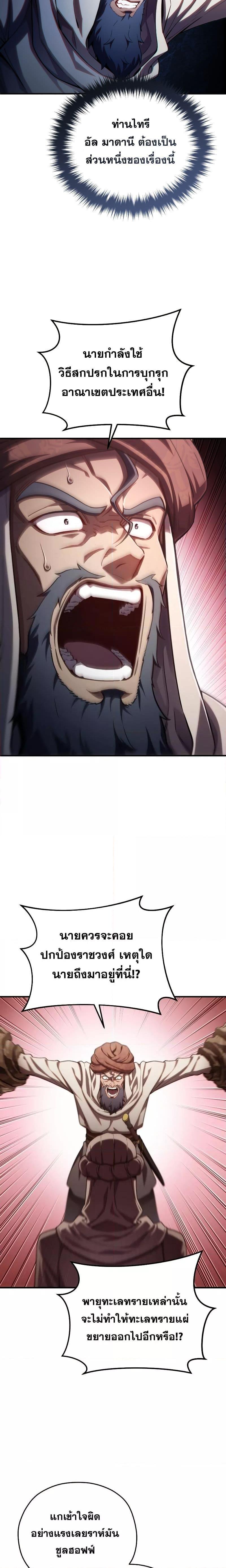 Damn Reincarnation Chap 56 - Next Chap 57