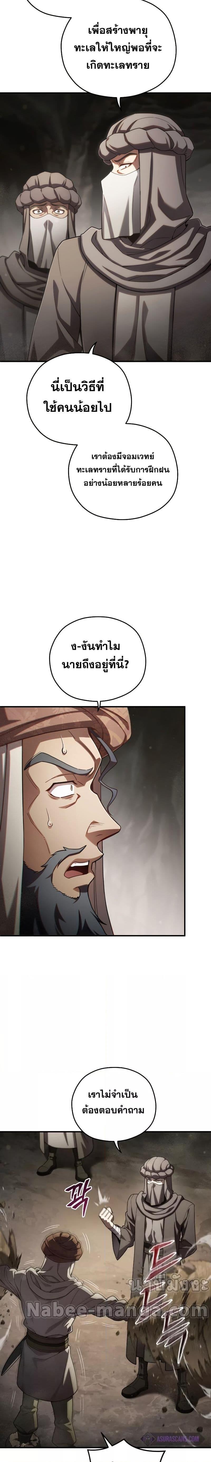 Damn Reincarnation Chap 56 - Next Chap 57