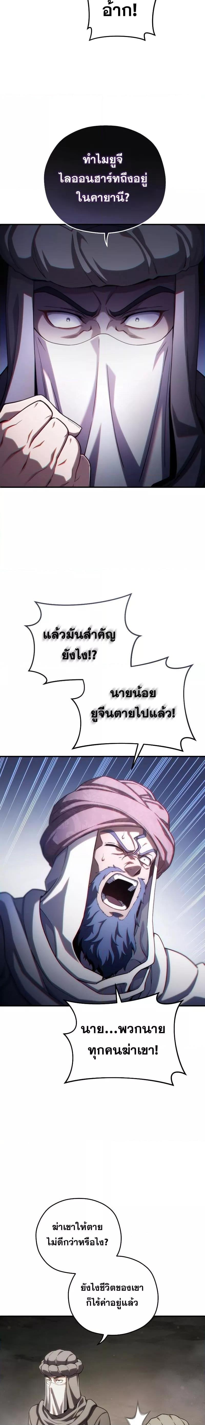 Damn Reincarnation Chap 56 - Next Chap 57