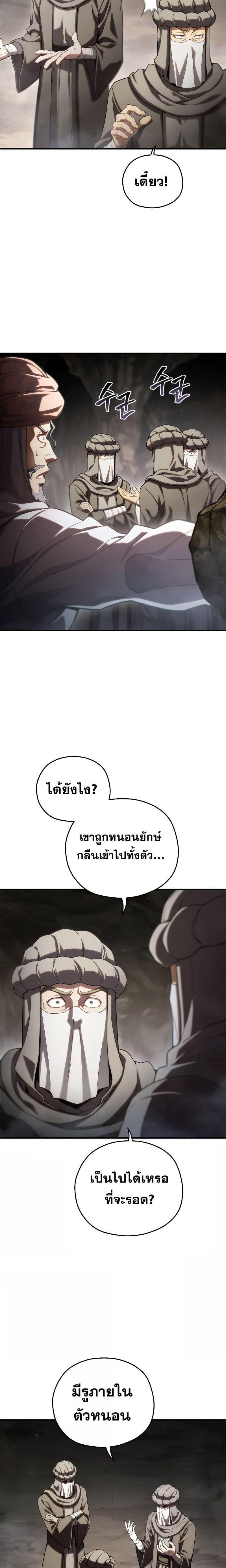 Damn Reincarnation Chap 56 - Next Chap 57