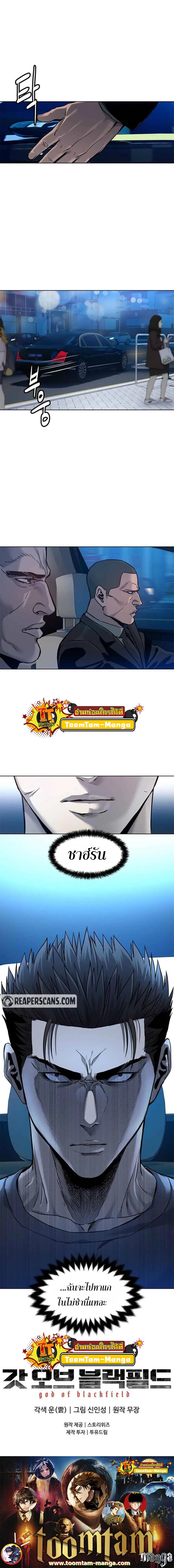 God of Blackfield Chap 88 - Next Chap 89