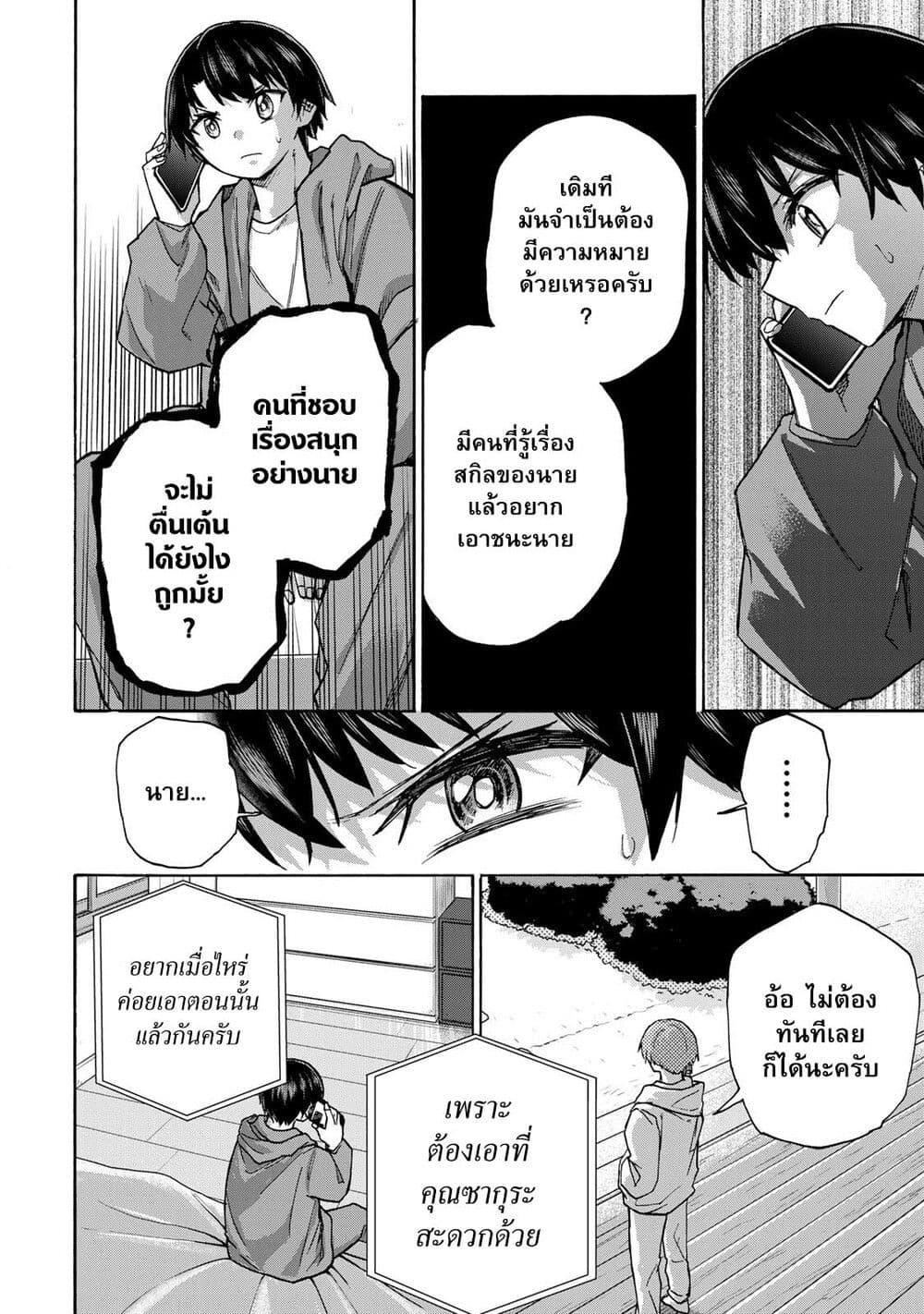 Saikyou de Saisoku no Mugen Level Up Chap 12 - Next Chap 13