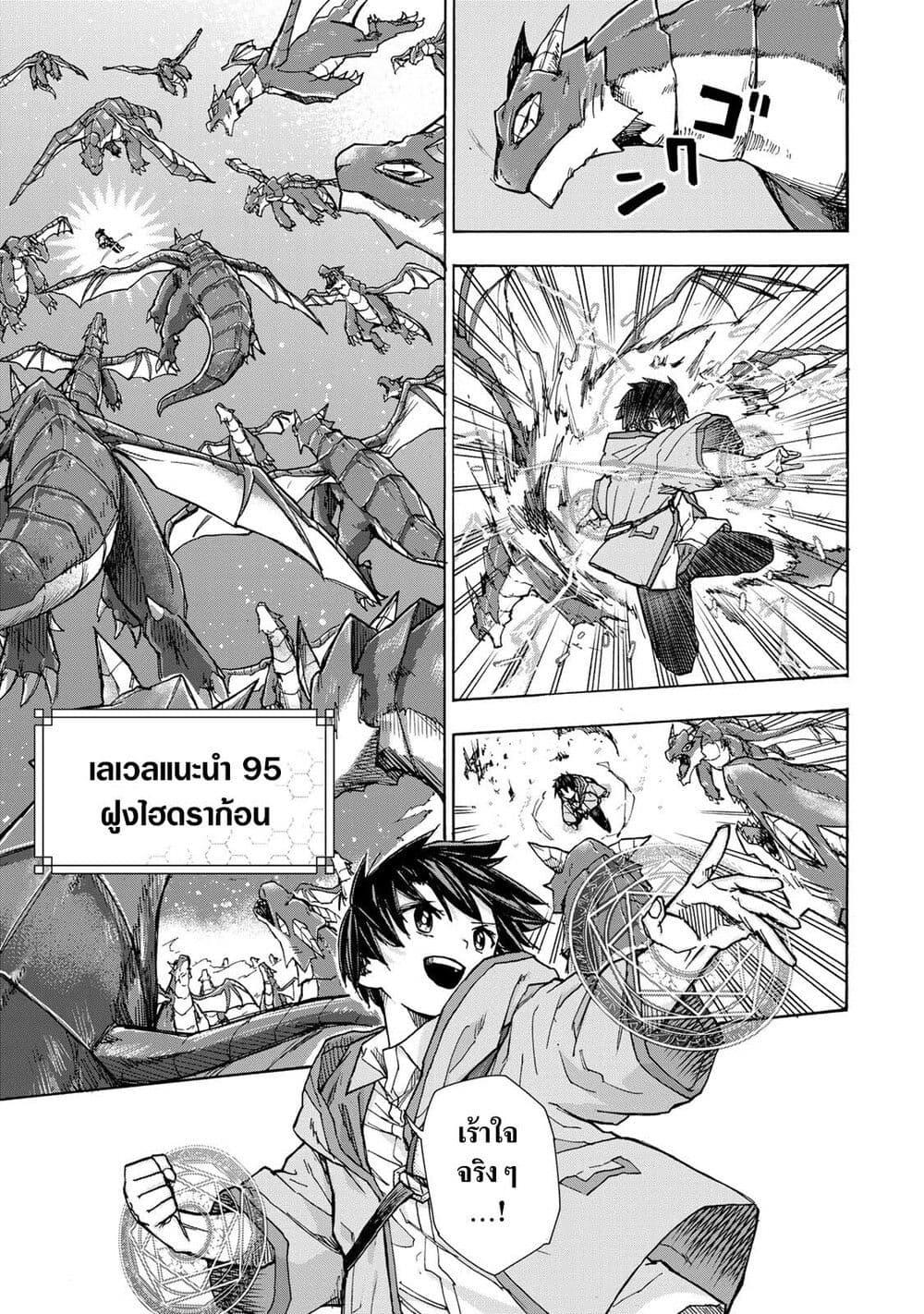 Saikyou de Saisoku no Mugen Level Up Chap 12 - Next Chap 13