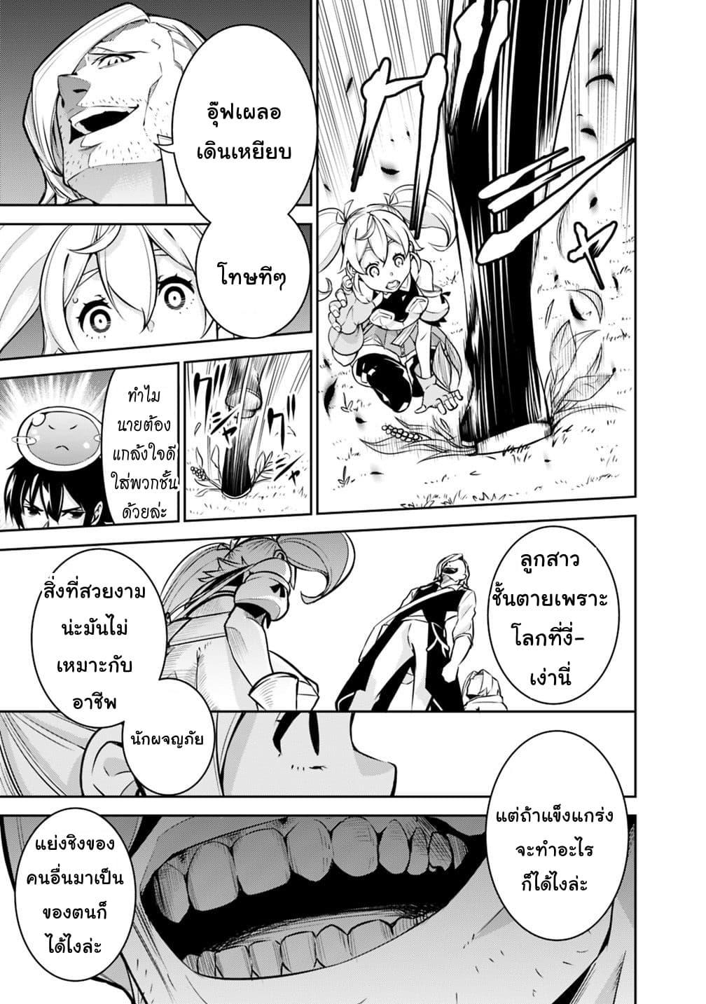 Shijou Saikyou no Mahou Kenshi Chap 11 - Next Chap 12