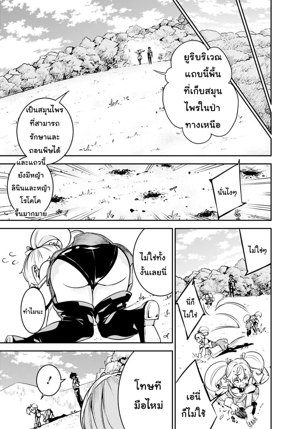 Shijou Saikyou no Mahou Kenshi Chap 11 - Next Chap 12