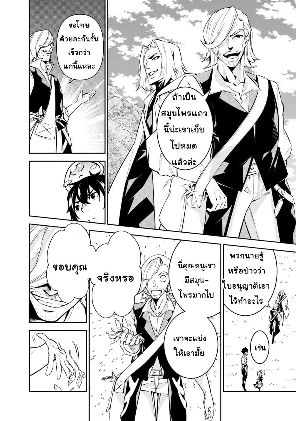 Shijou Saikyou no Mahou Kenshi Chap 11 - Next Chap 12