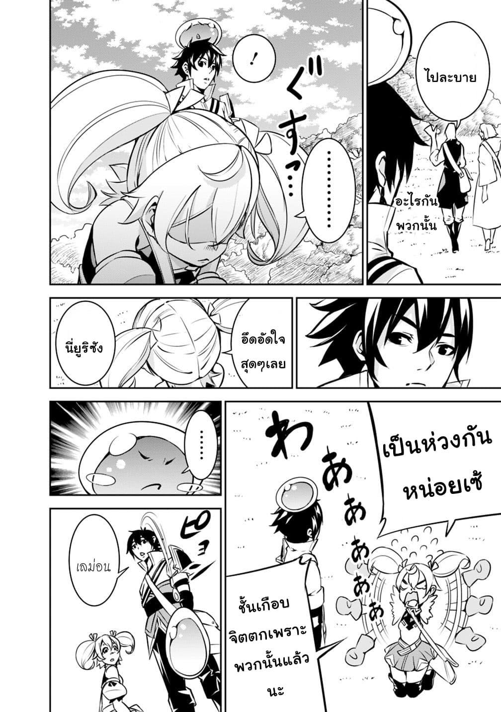 Shijou Saikyou no Mahou Kenshi Chap 11 - Next Chap 12