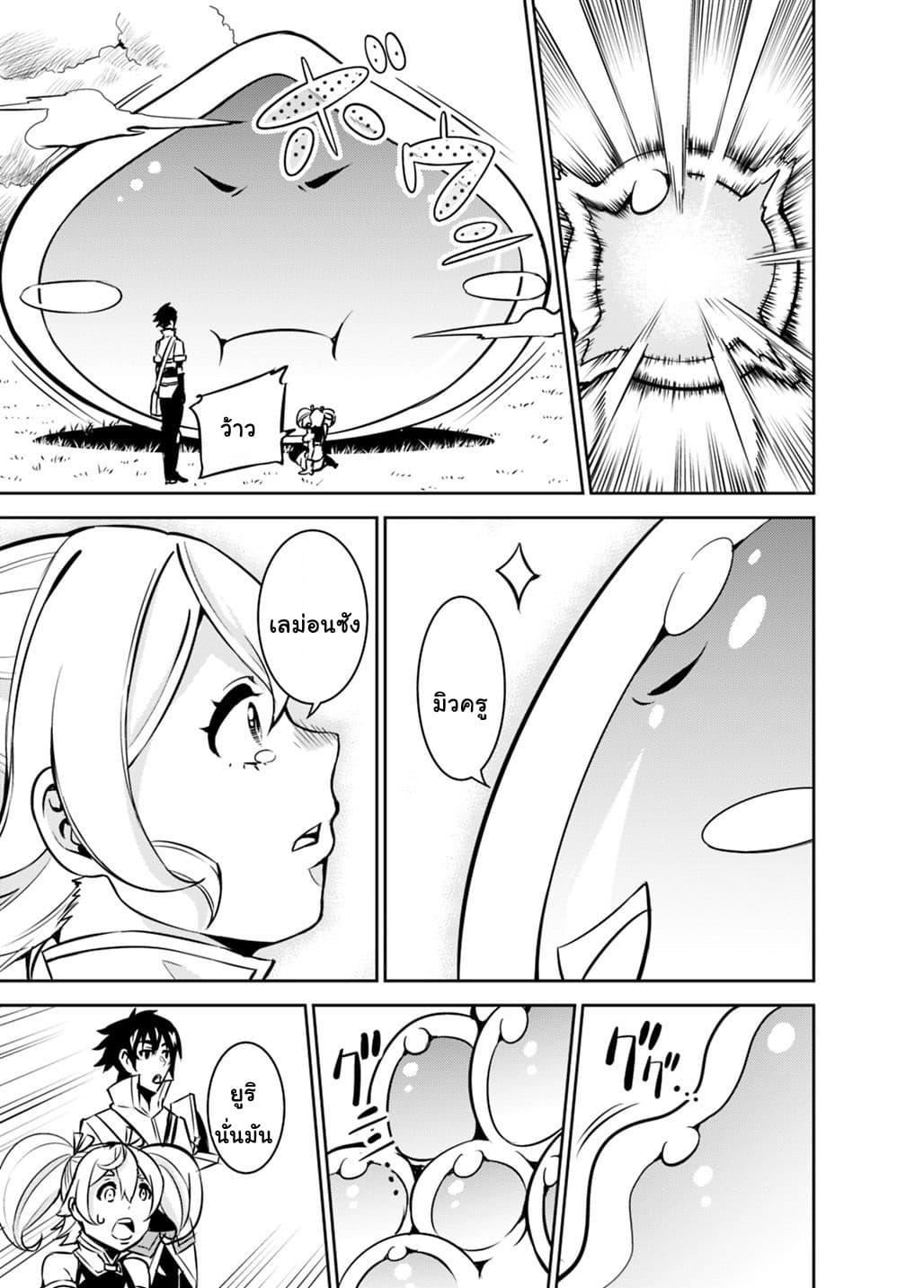 Shijou Saikyou no Mahou Kenshi Chap 11 - Next Chap 12
