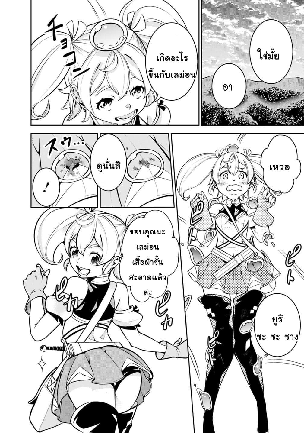 Shijou Saikyou no Mahou Kenshi Chap 11 - Next Chap 12