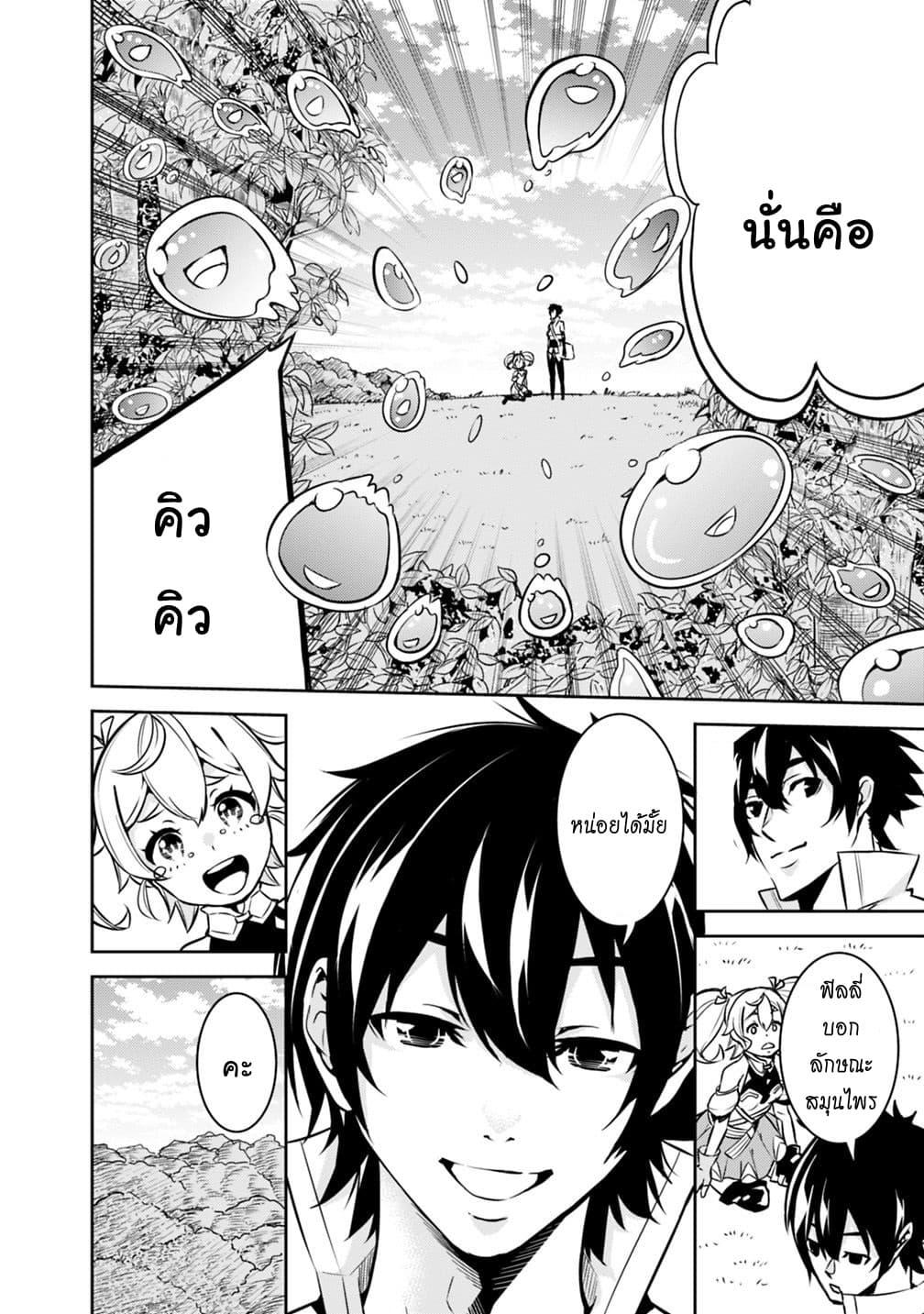 Shijou Saikyou no Mahou Kenshi Chap 11 - Next Chap 12