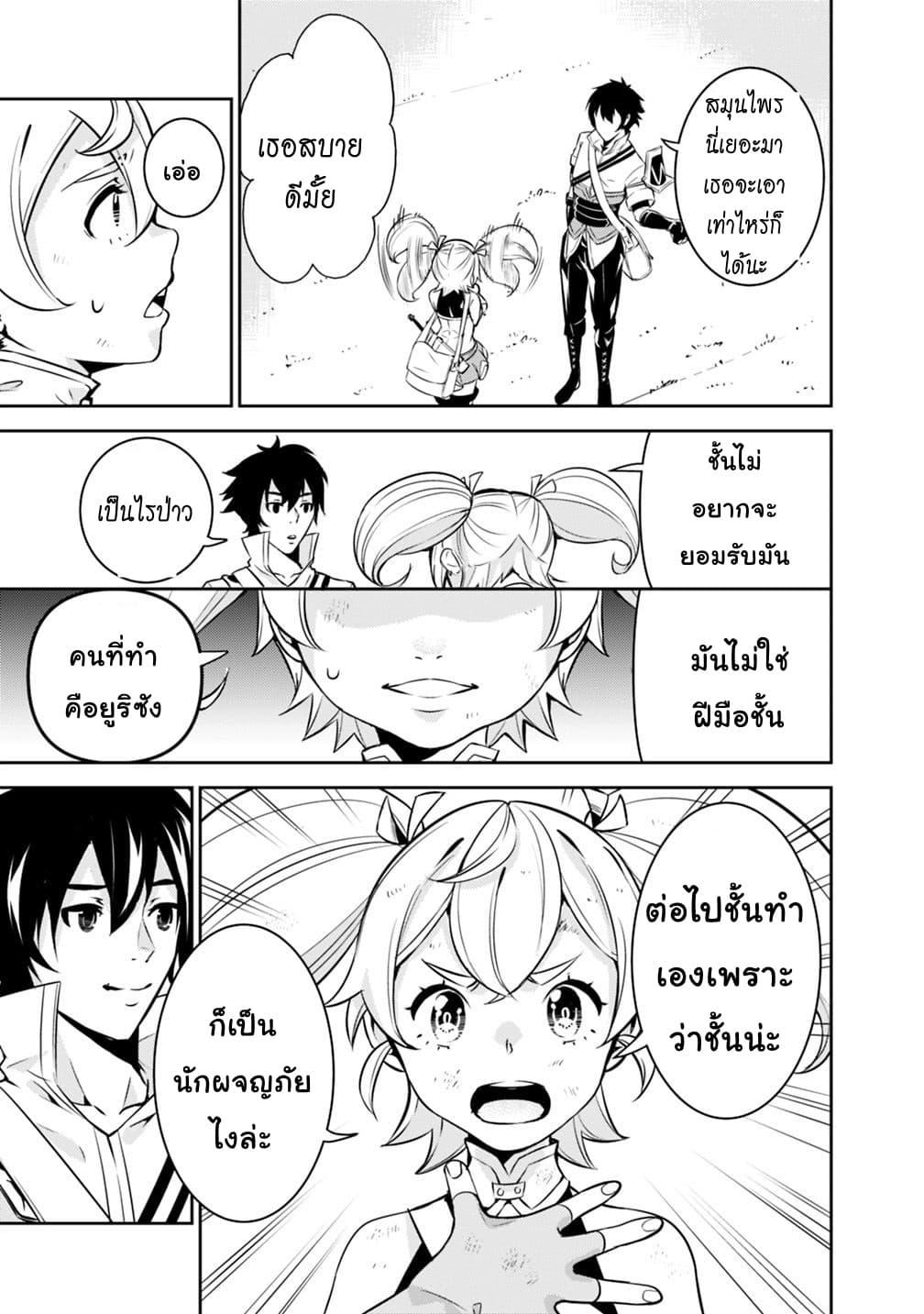 Shijou Saikyou no Mahou Kenshi Chap 11 - Next Chap 12