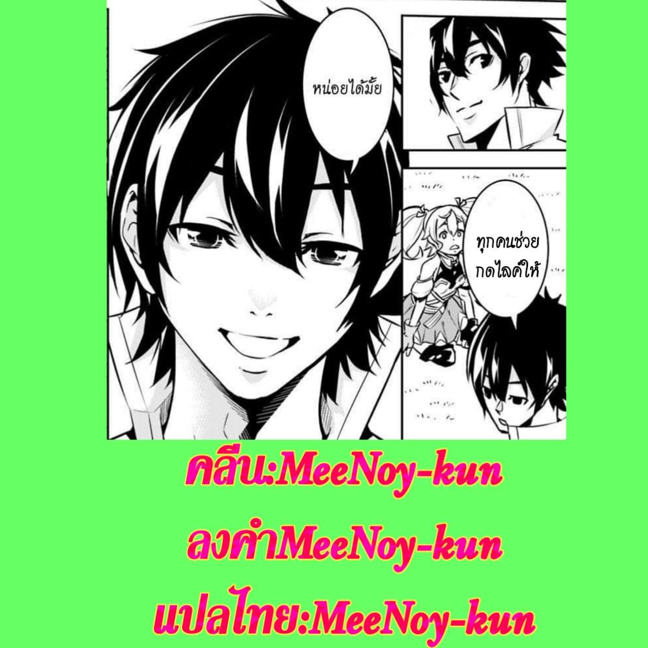 Shijou Saikyou no Mahou Kenshi Chap 11 - Next Chap 12