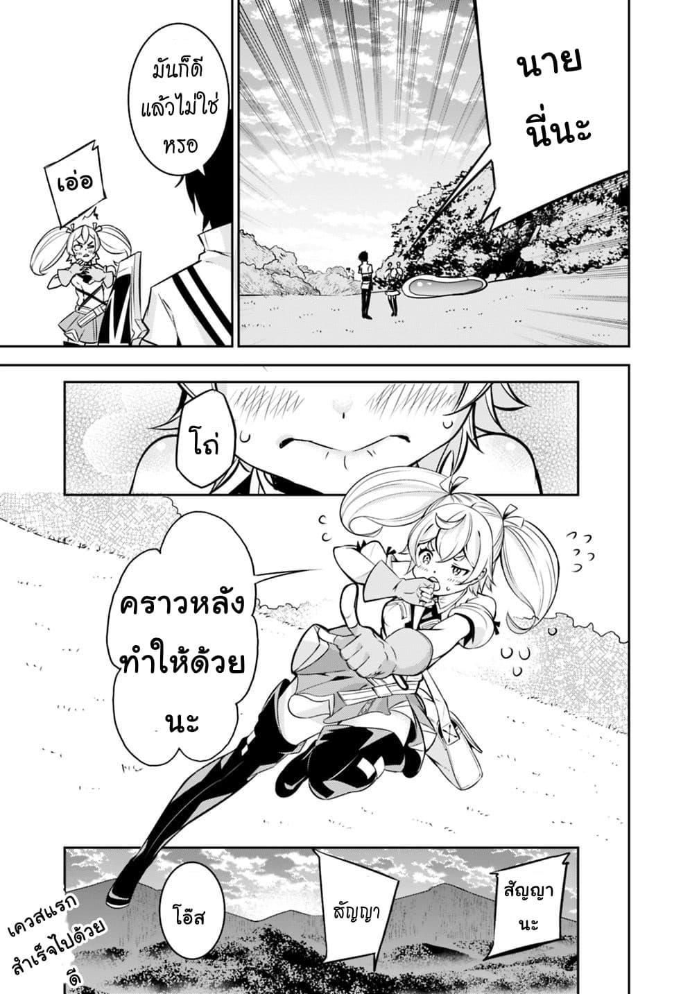 Shijou Saikyou no Mahou Kenshi Chap 11 - Next Chap 12