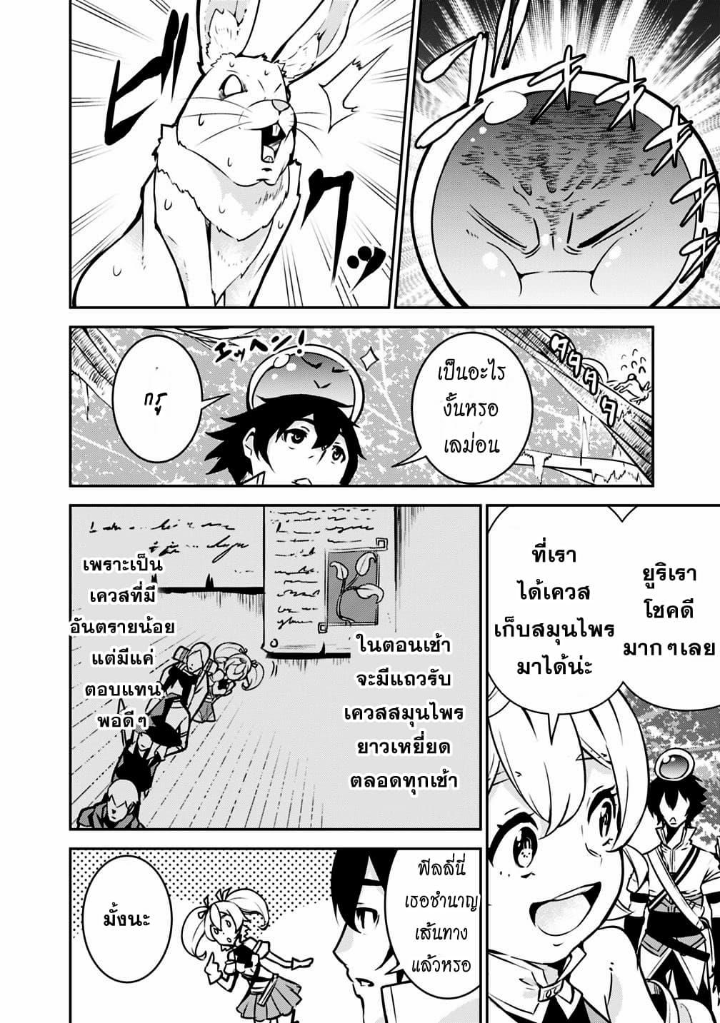 Shijou Saikyou no Mahou Kenshi Chap 11 - Next Chap 12