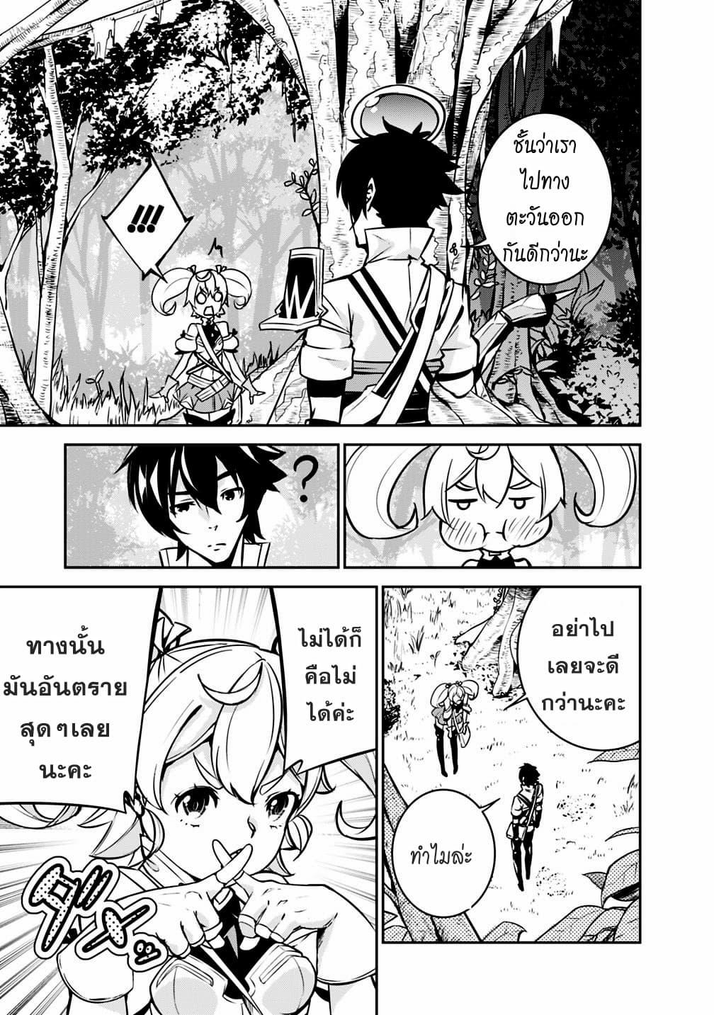 Shijou Saikyou no Mahou Kenshi Chap 11 - Next Chap 12