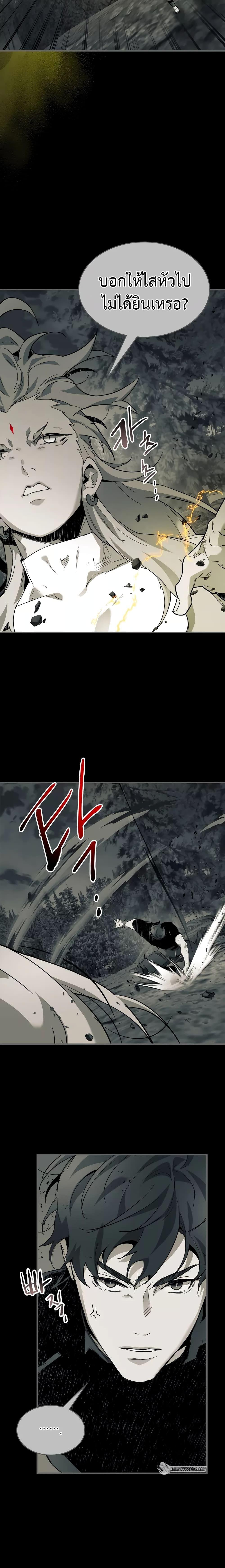 Leveling With the Gods Chap 95 - Next Chap 96