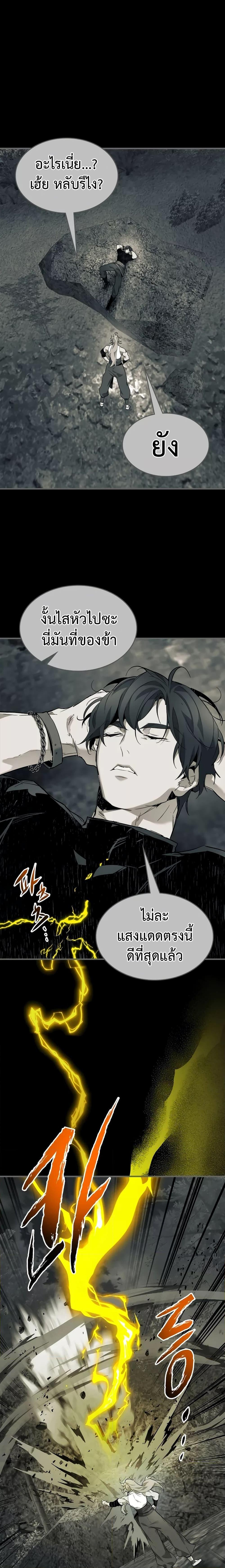 Leveling With the Gods Chap 95 - Next Chap 96