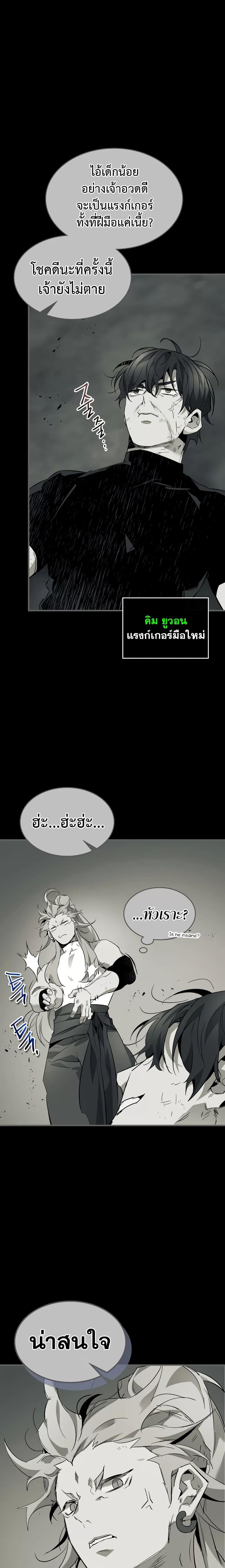 Leveling With the Gods Chap 95 - Next Chap 96