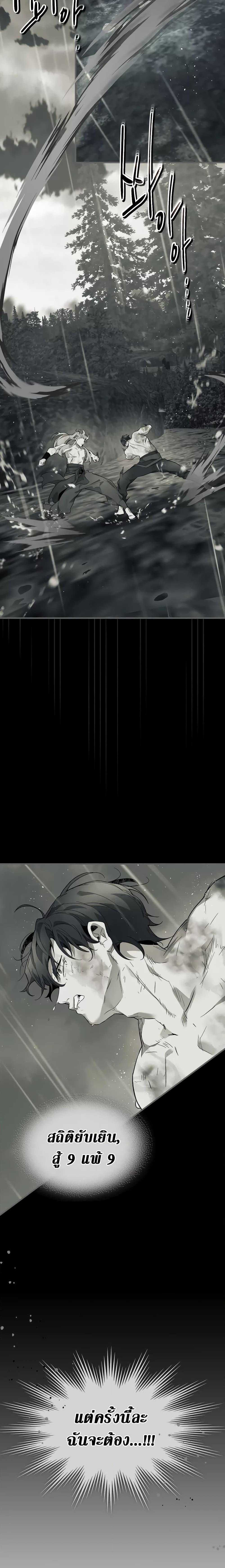 Leveling With the Gods Chap 95 - Next Chap 96