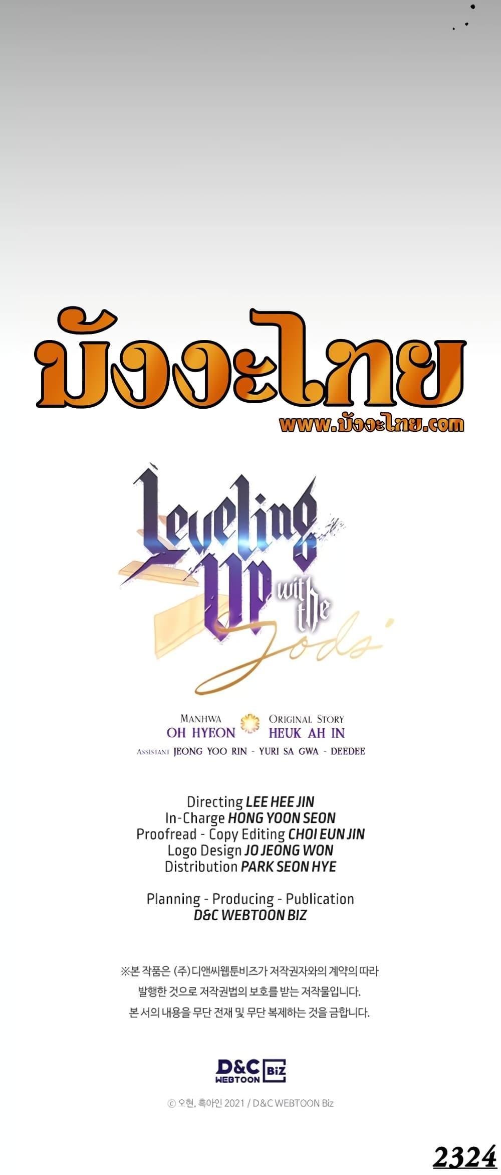 Leveling With the Gods Chap 95 - Next Chap 96