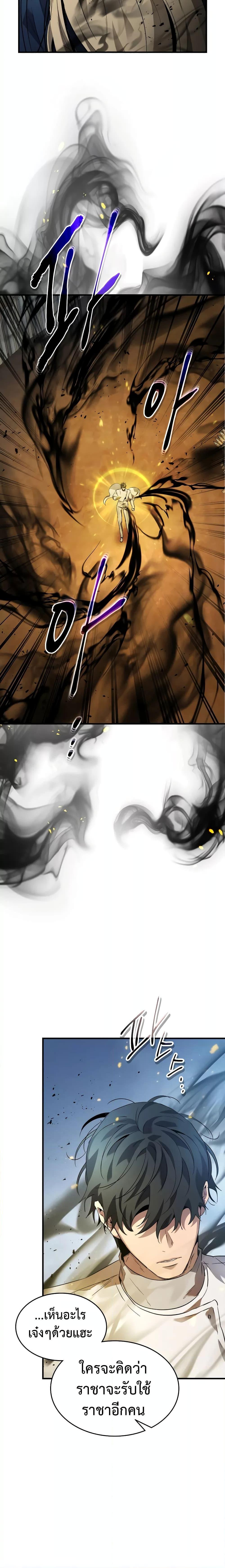 Leveling With the Gods Chap 95 - Next Chap 96