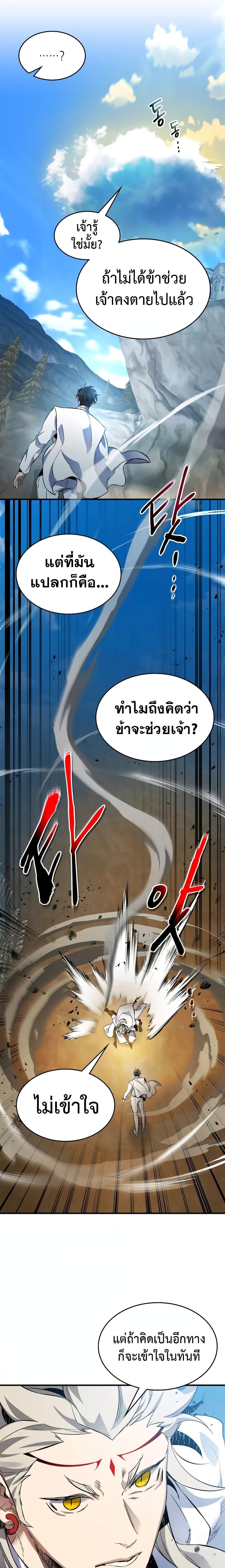Leveling With the Gods Chap 95 - Next Chap 96