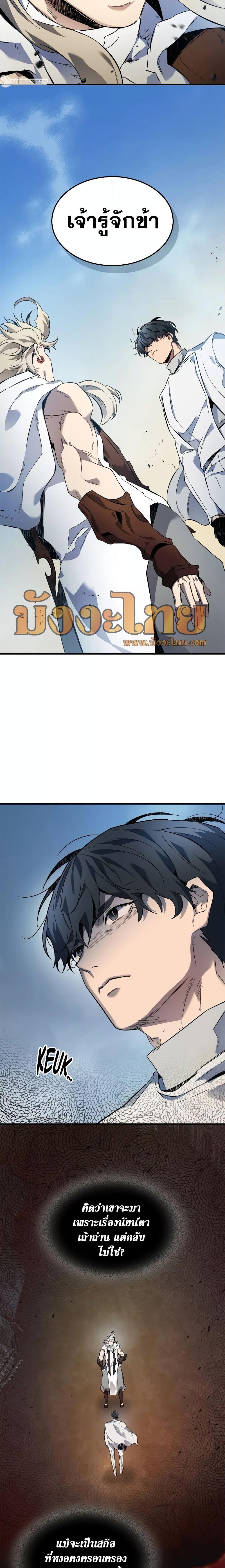 Leveling With the Gods Chap 95 - Next Chap 96