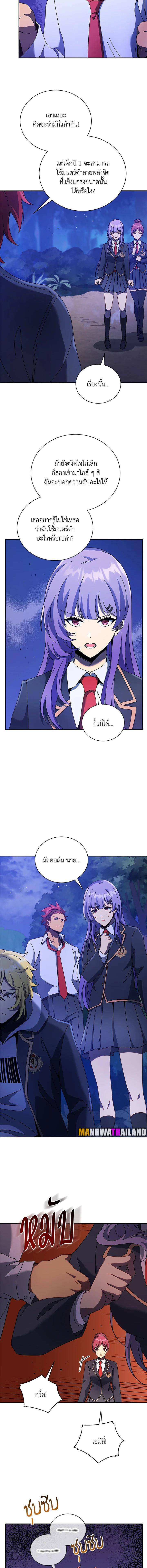 Necromancer Academy's Genius Summoner Chap 77 - Next Chap 78