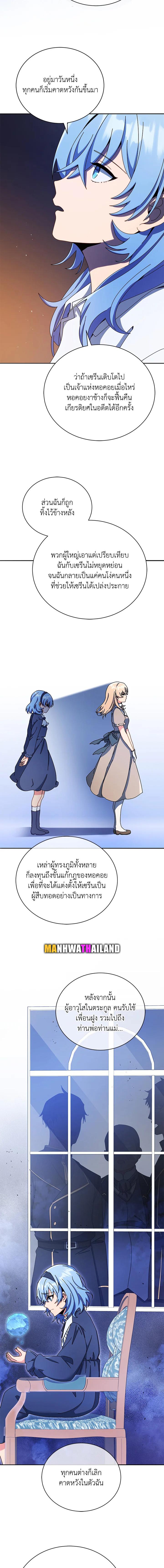 Necromancer Academy's Genius Summoner Chap 77 - Next Chap 78