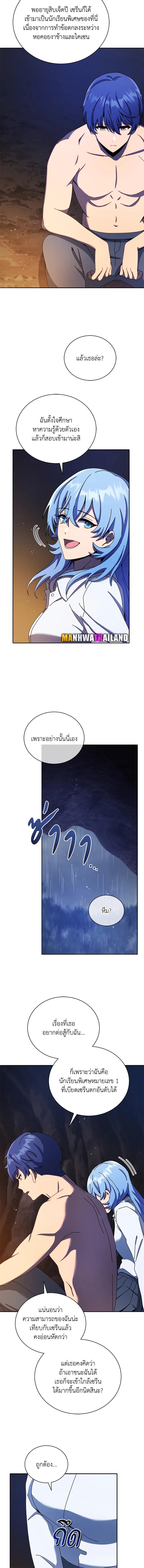 Necromancer Academy's Genius Summoner Chap 77 - Next Chap 78