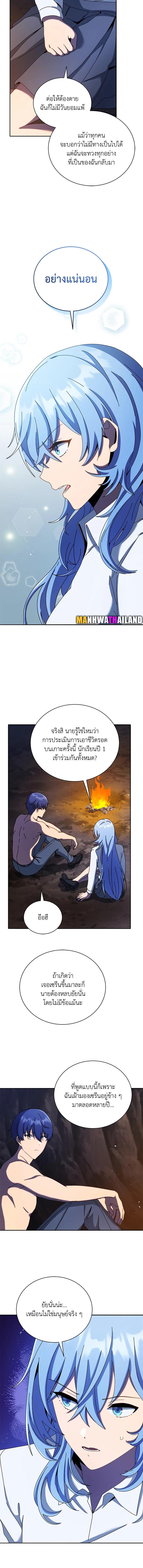 Necromancer Academy's Genius Summoner Chap 77 - Next Chap 78