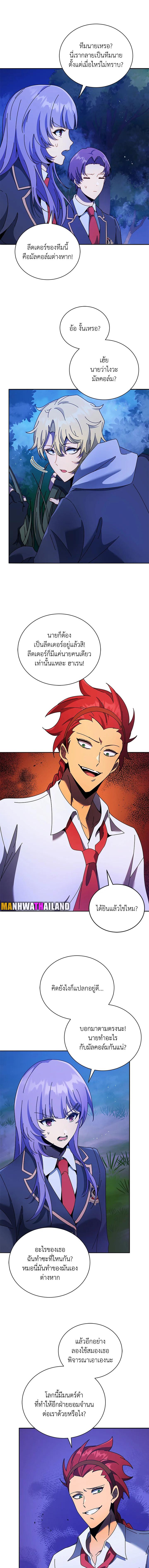 Necromancer Academy's Genius Summoner Chap 77 - Next Chap 78