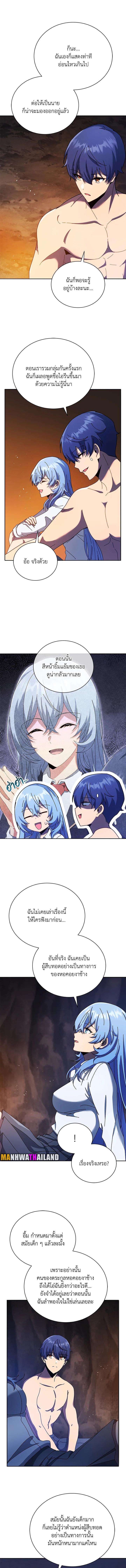 Necromancer Academy's Genius Summoner Chap 77 - Next Chap 78