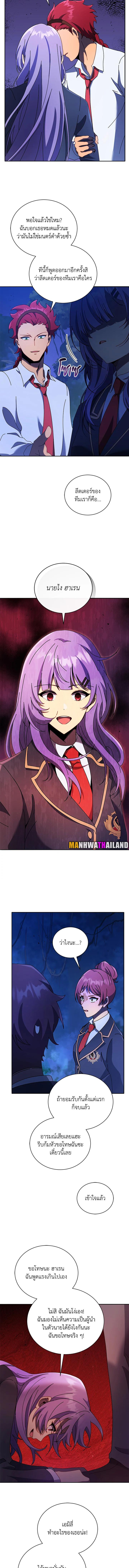 Necromancer Academy's Genius Summoner Chap 77 - Next Chap 78