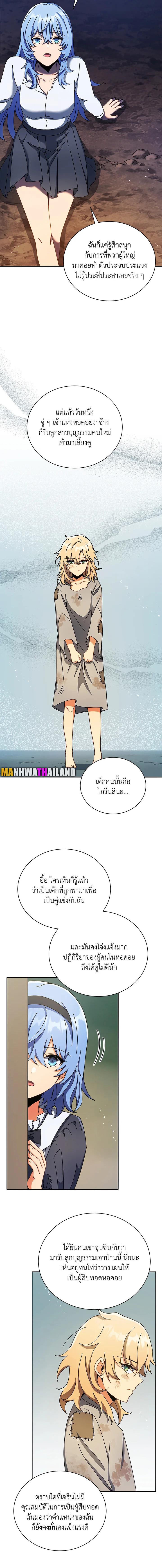 Necromancer Academy's Genius Summoner Chap 77 - Next Chap 78