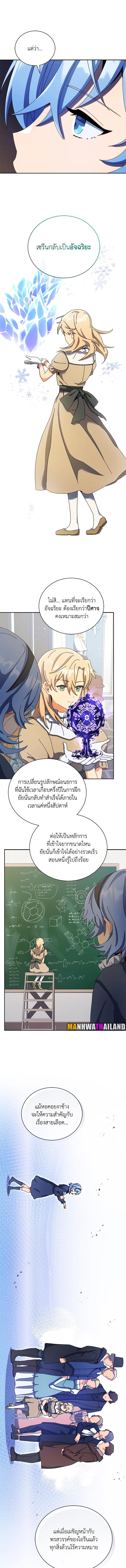 Necromancer Academy's Genius Summoner Chap 77 - Next Chap 78