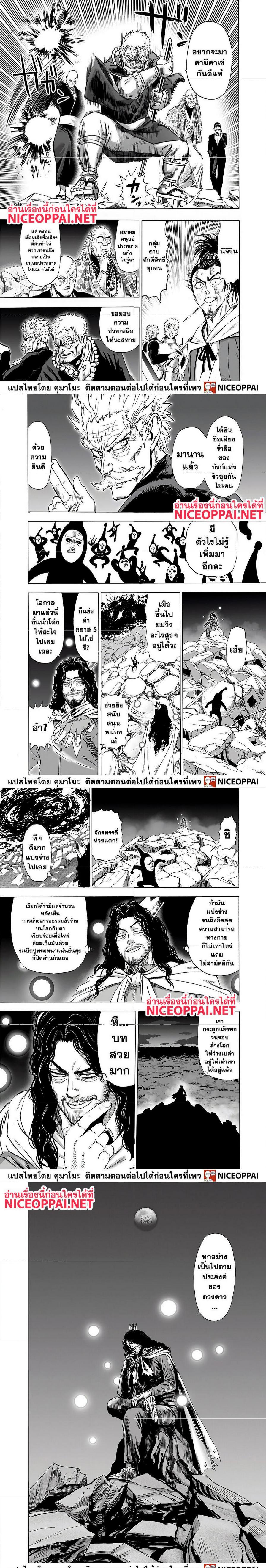 One Punch Man Chap 146 - Next Chap 147