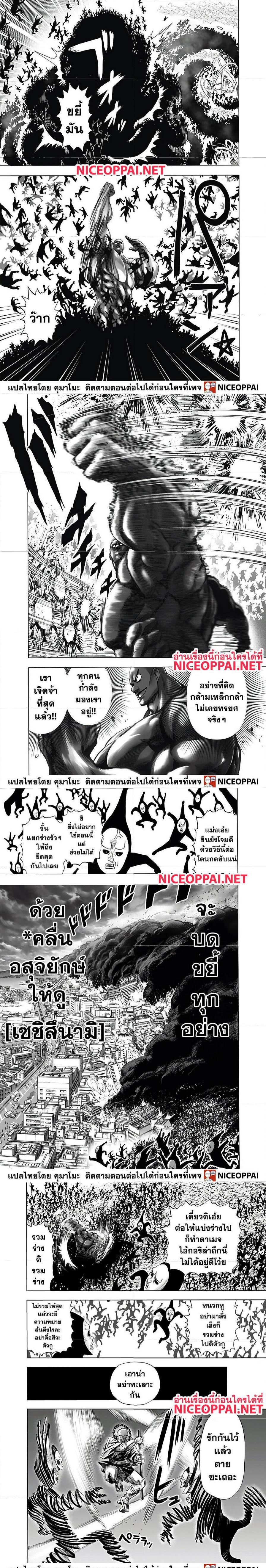One Punch Man Chap 146 - Next Chap 147