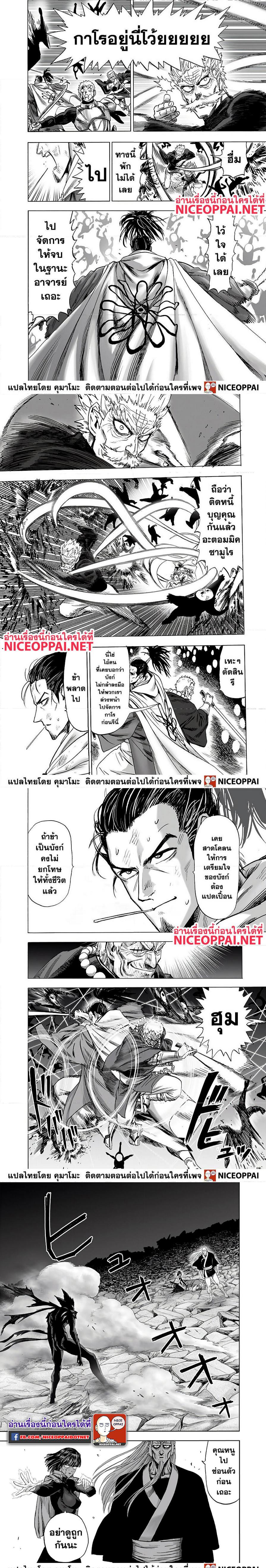 One Punch Man Chap 146 - Next Chap 147